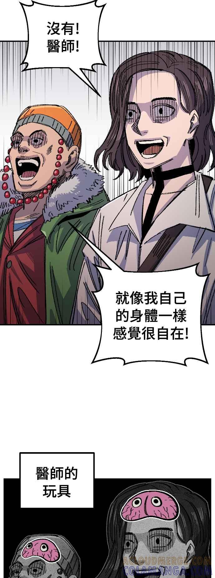 《万年老兵》第60话 第55页