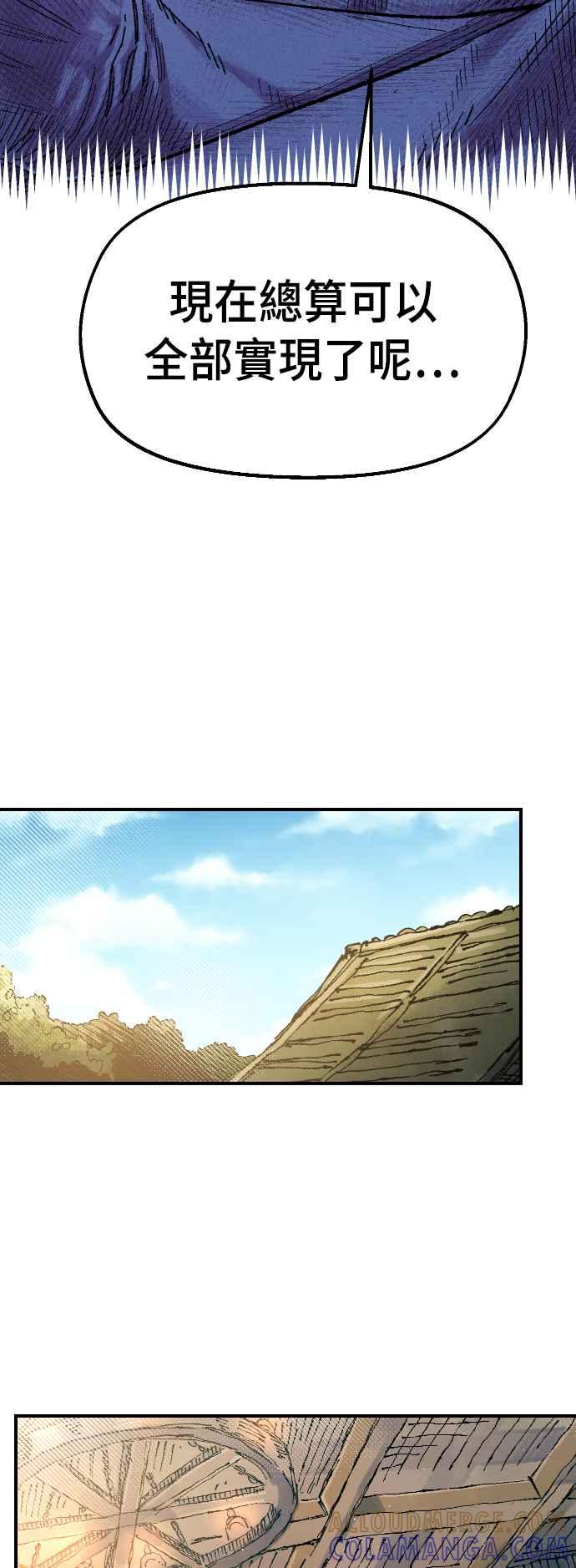 《万年老兵》第60话 第58页
