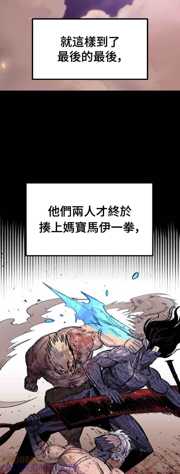 《万年老兵》第60话 第19页