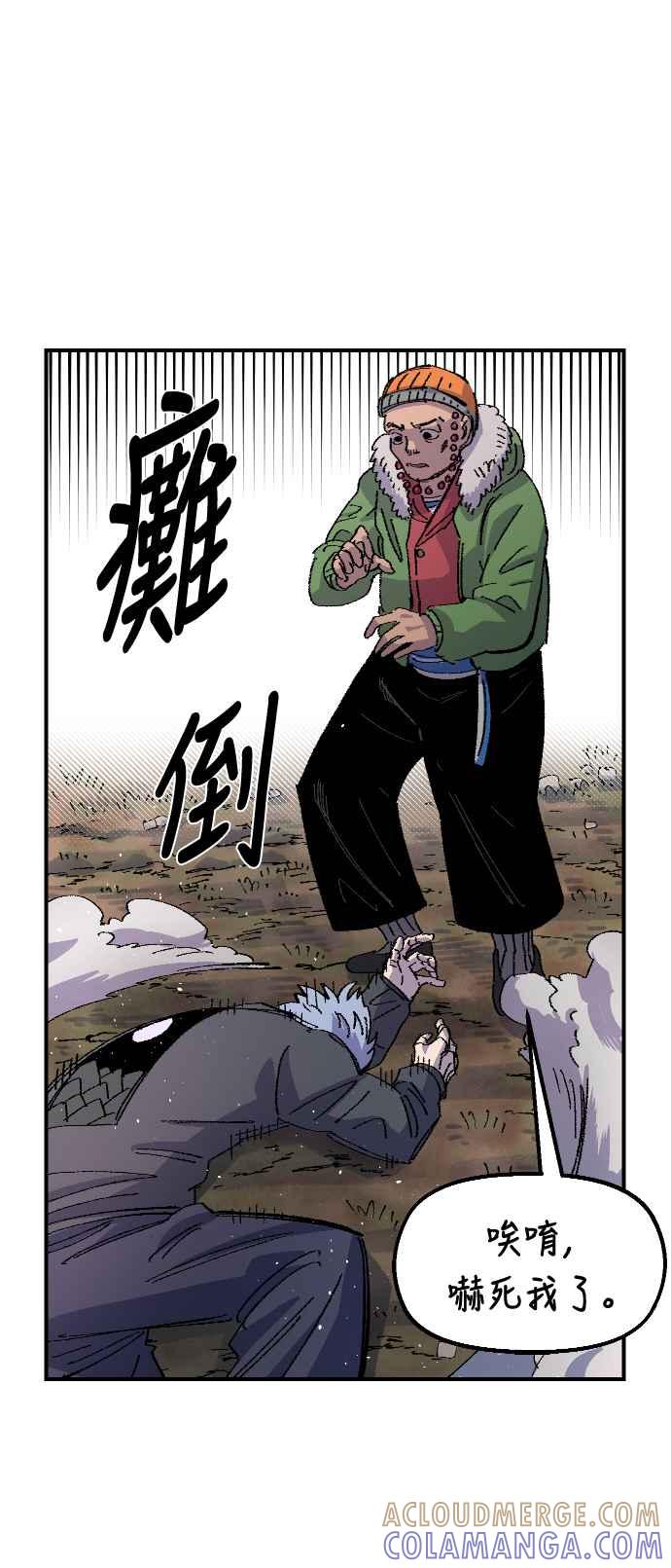 《万年老兵》第60话 第43页