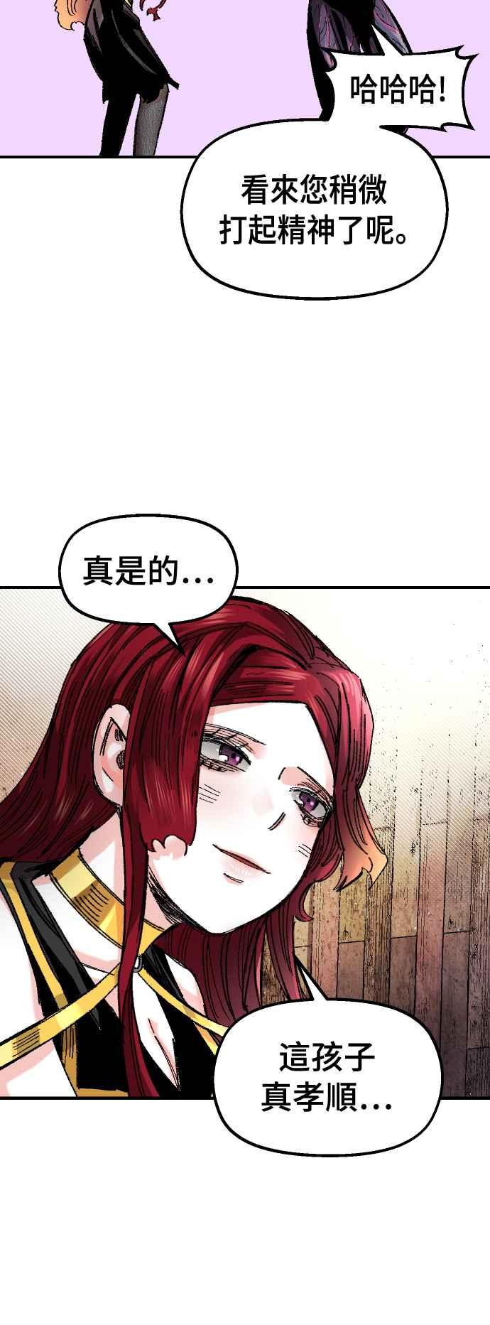 《万年老兵》第60话 第65页