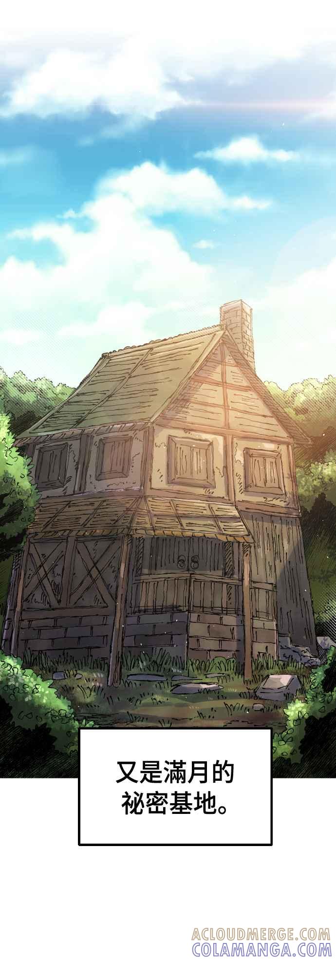《万年老兵》第60话 第28页