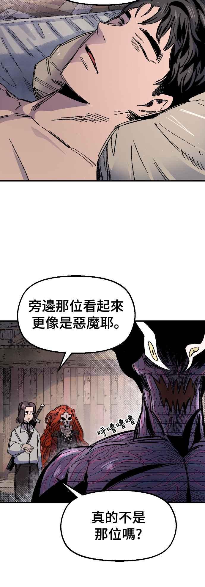 《万年老兵》第60话 第30页