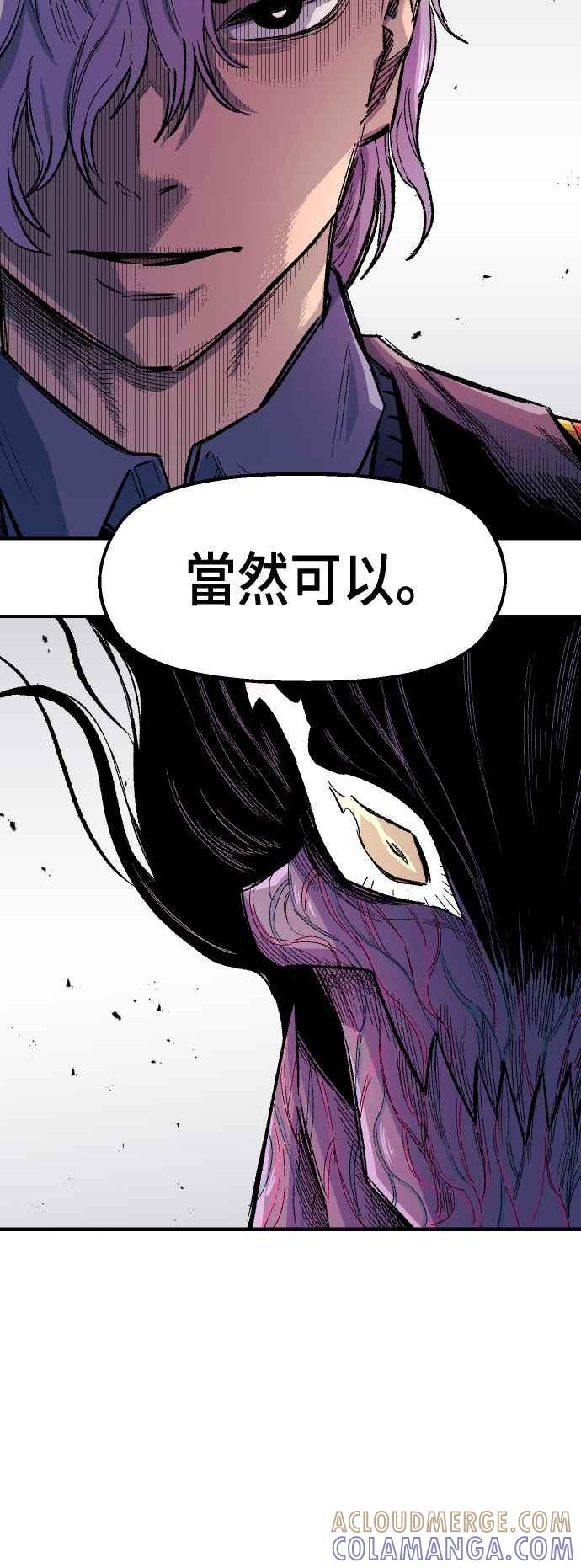 《万年老兵》第60话 第73页