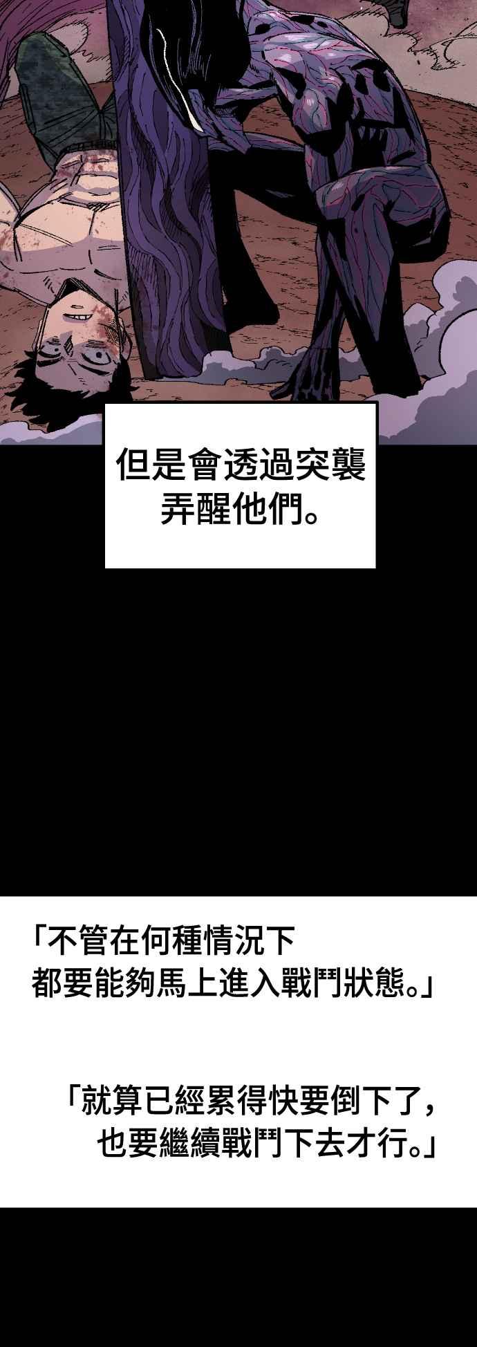 《万年老兵》第60话 第17页