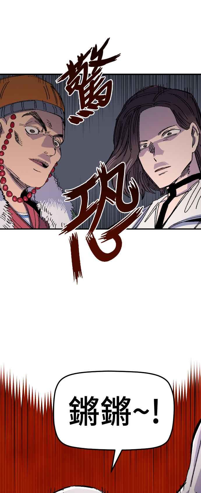 《万年老兵》第60话 第47页