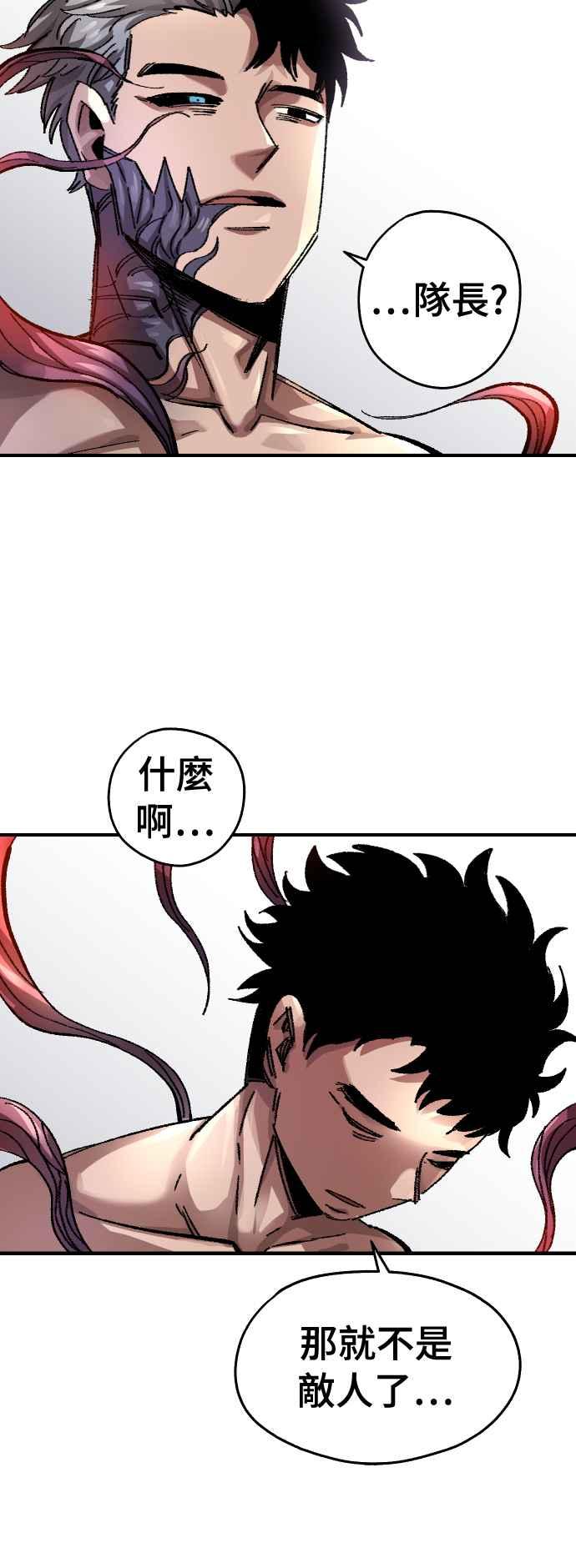《万年老兵》第60话 第5页