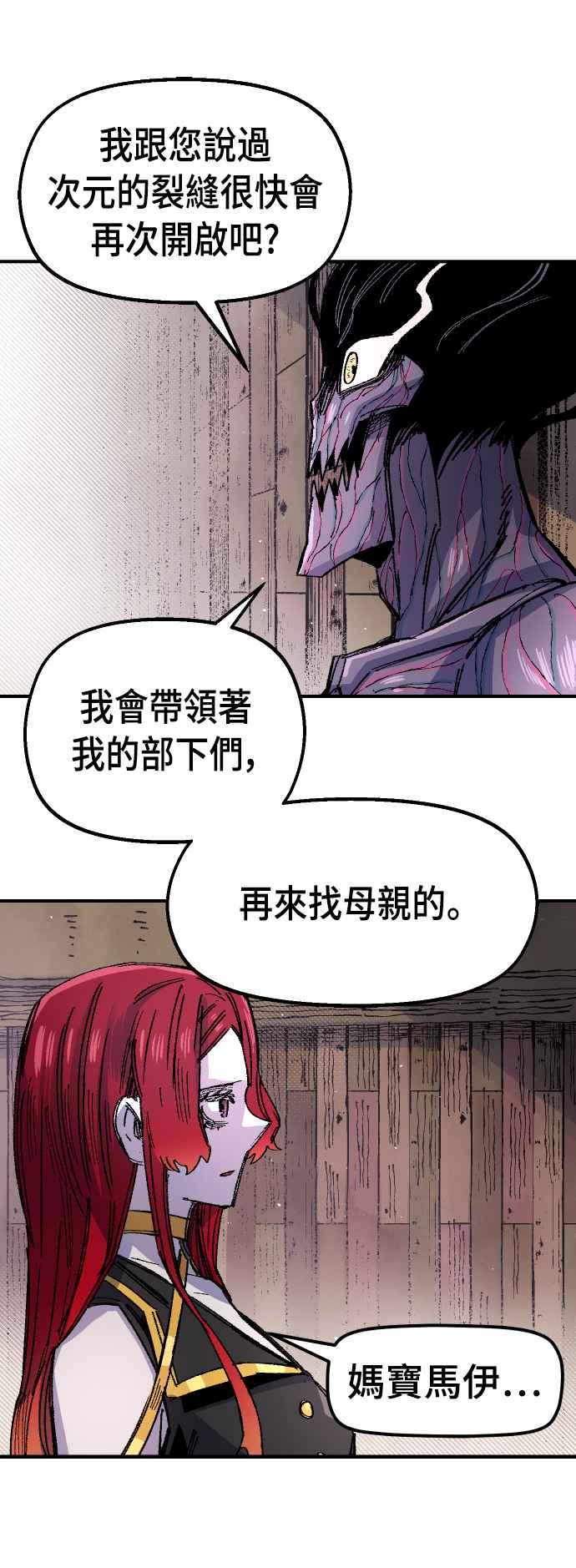 《万年老兵》第60话 第60页