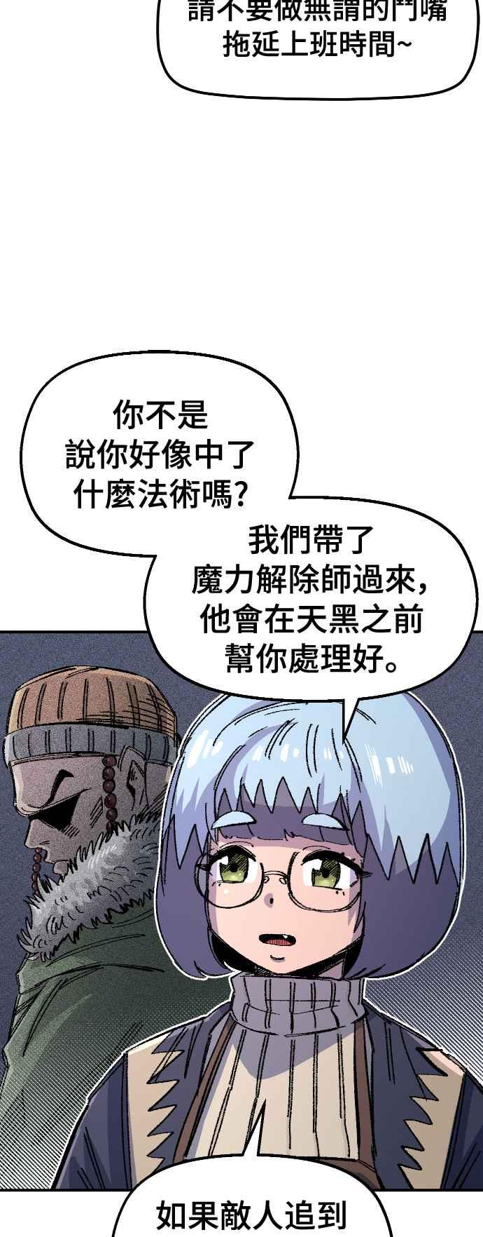 《万年老兵》第60话 第35页