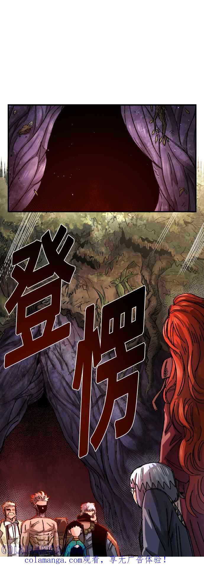 《万年老兵》第60话 第1页