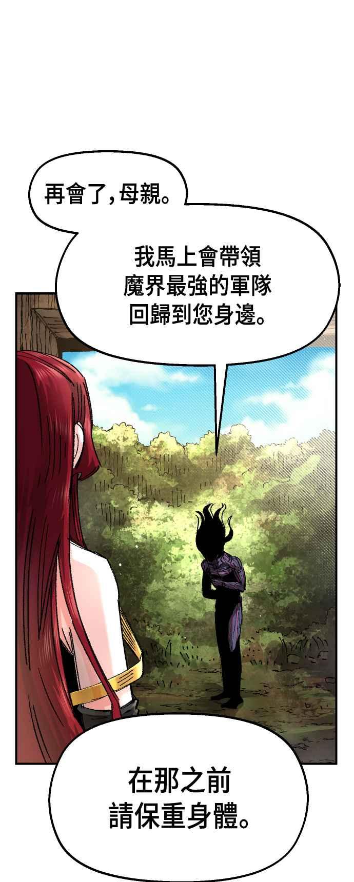 《万年老兵》第60话 第66页