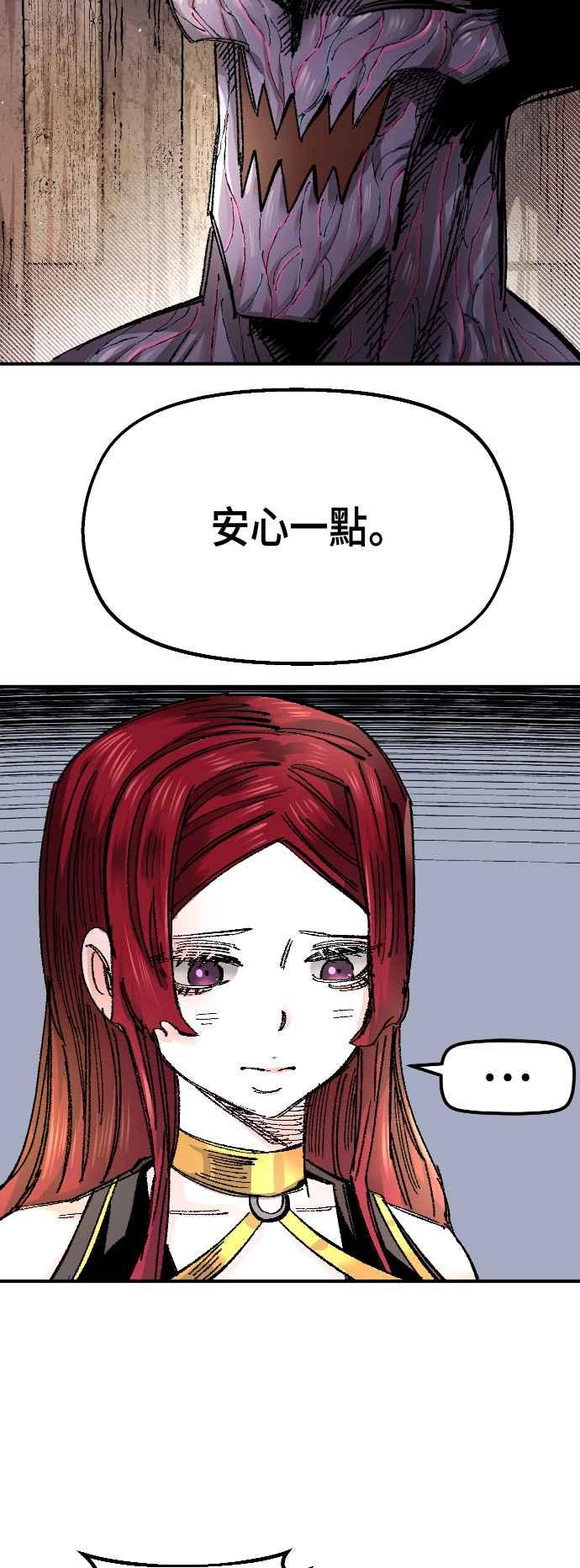 《万年老兵》第60话 第62页