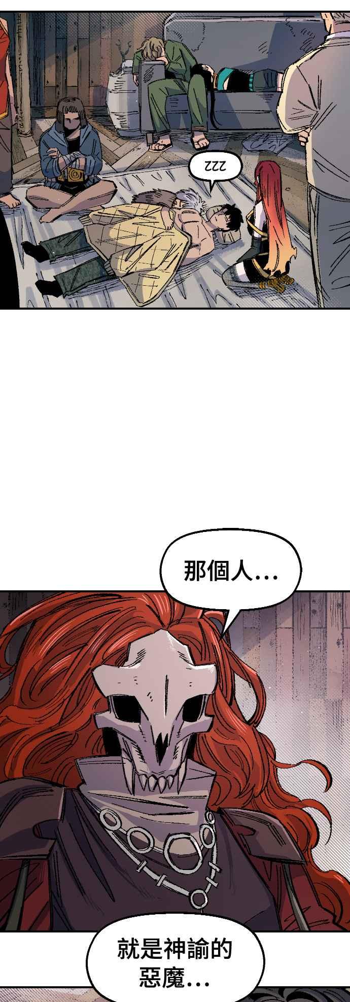 《万年老兵》第60话 第29页