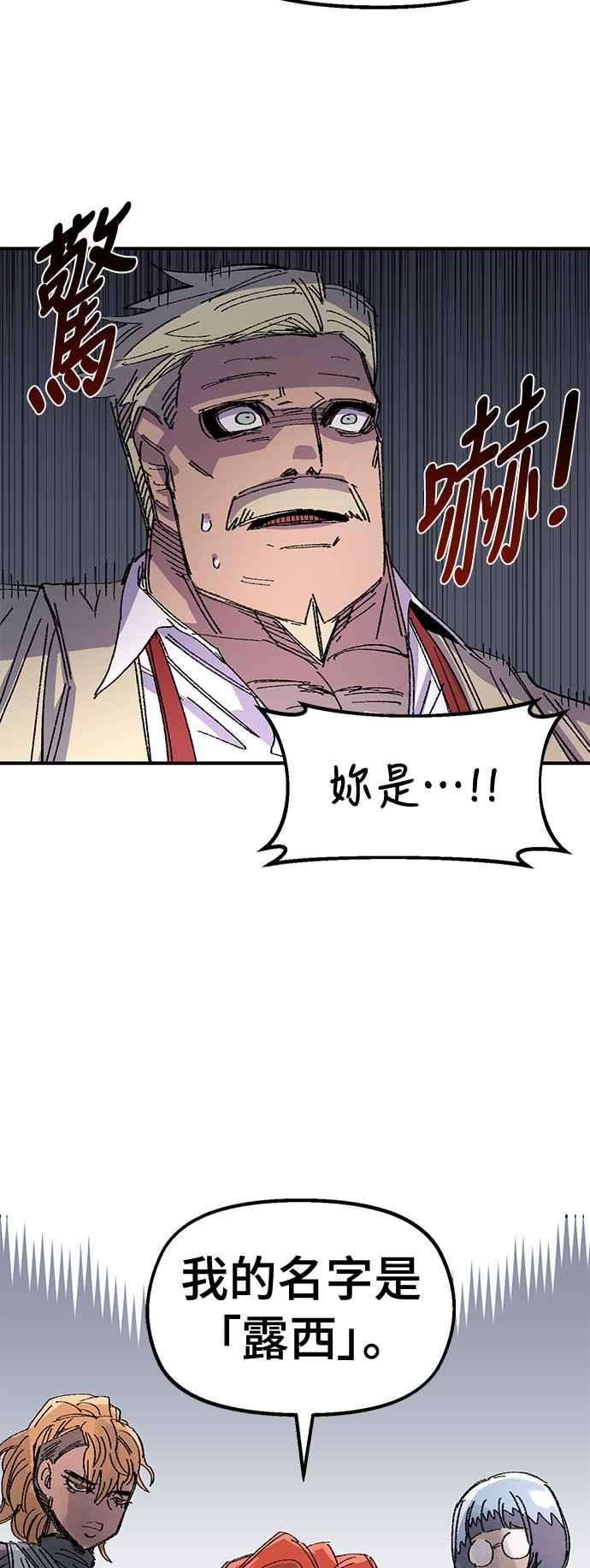 《万年老兵》第61话 第57页