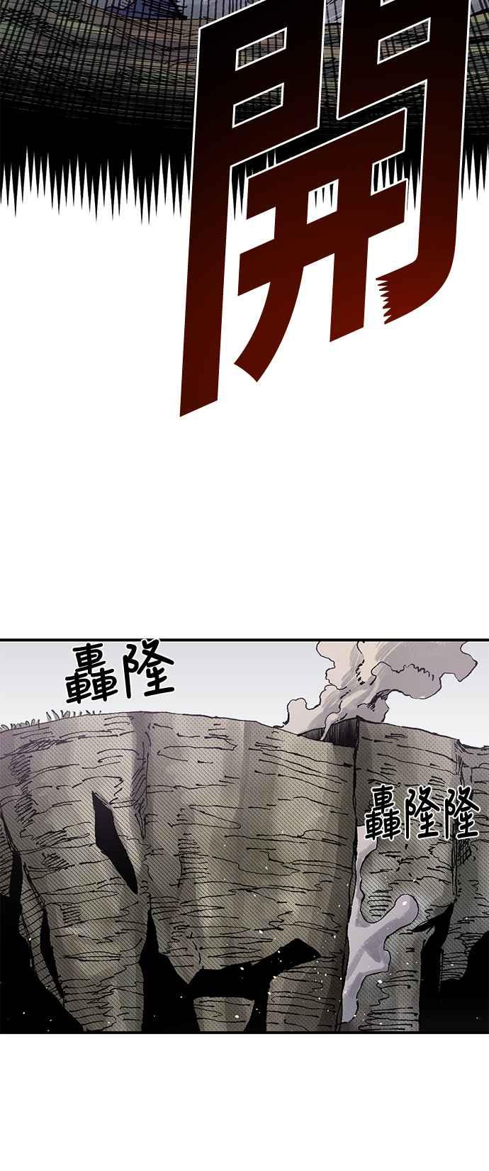 《万年老兵》第61话 第33页
