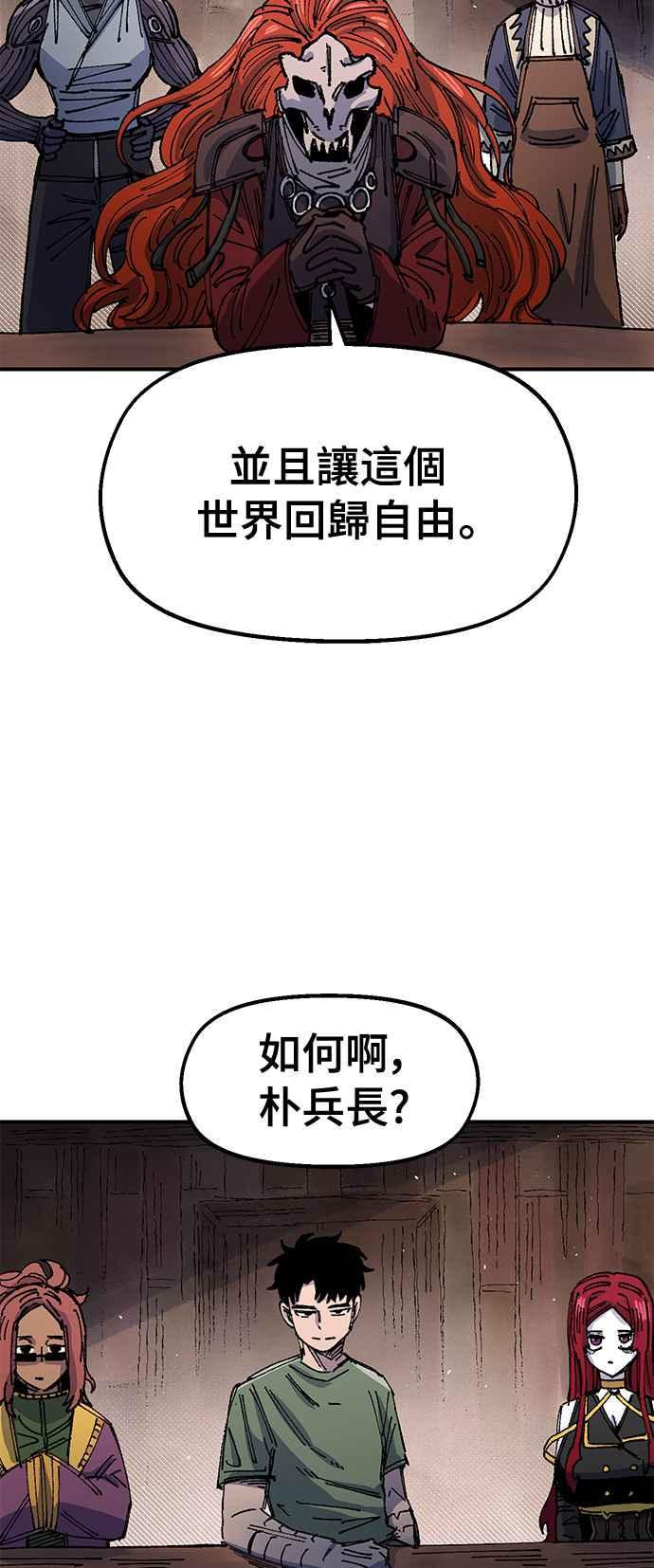 《万年老兵》第61话 第53页
