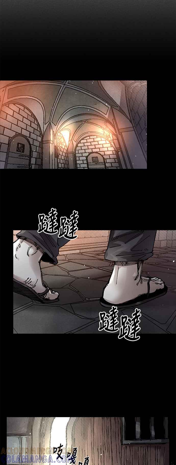 《万年老兵》第61话 第4页
