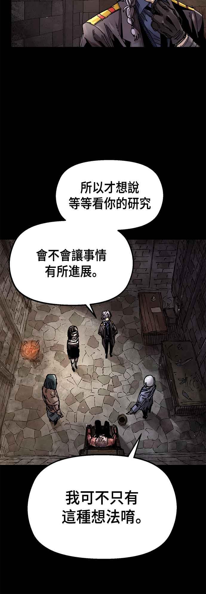 《万年老兵》第61话 第9页