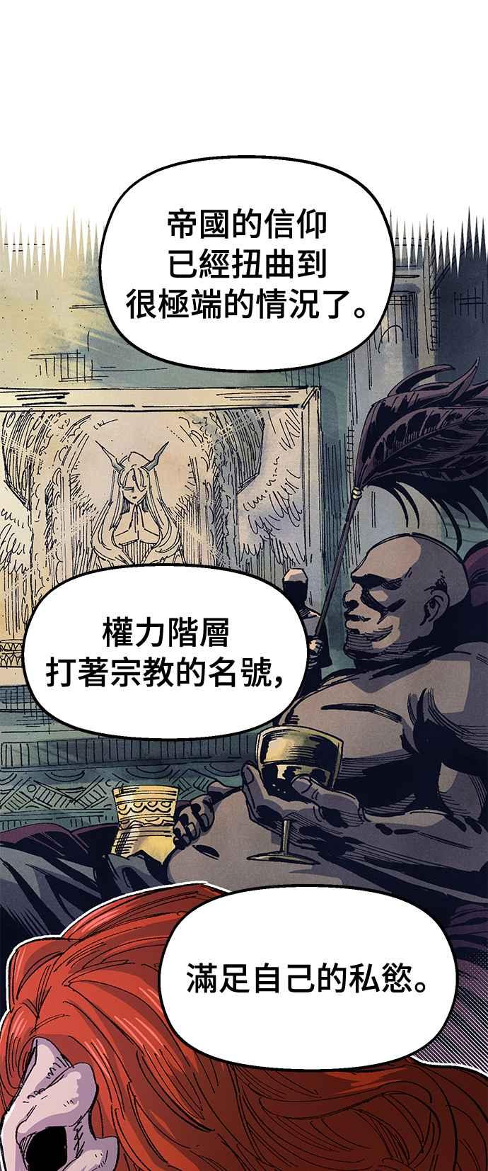 《万年老兵》第61话 第51页