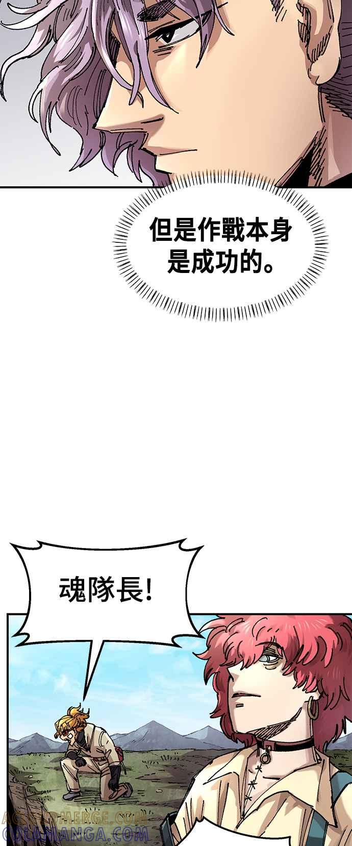 《万年老兵》第61话 第16页
