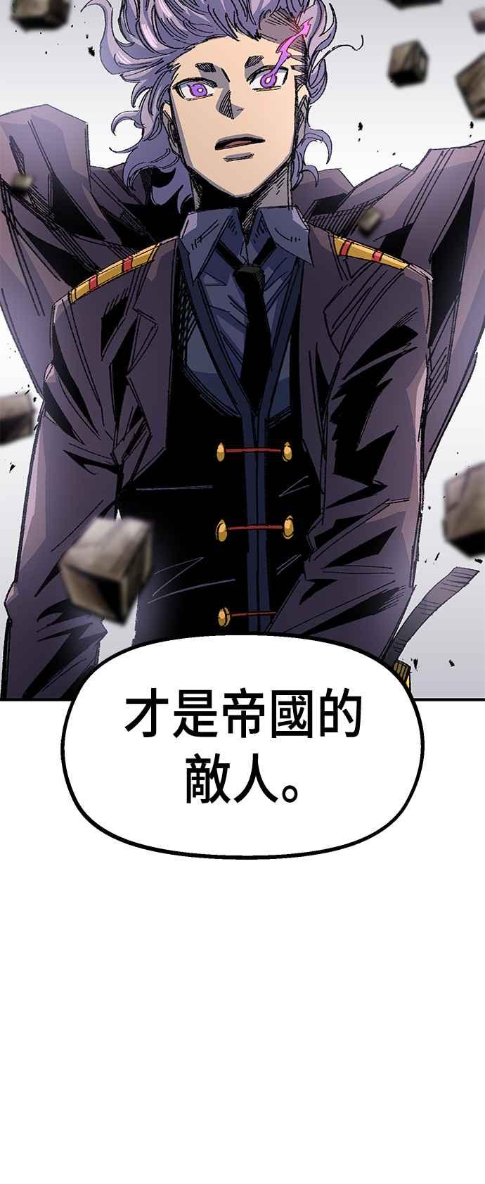 《万年老兵》第61话 第38页