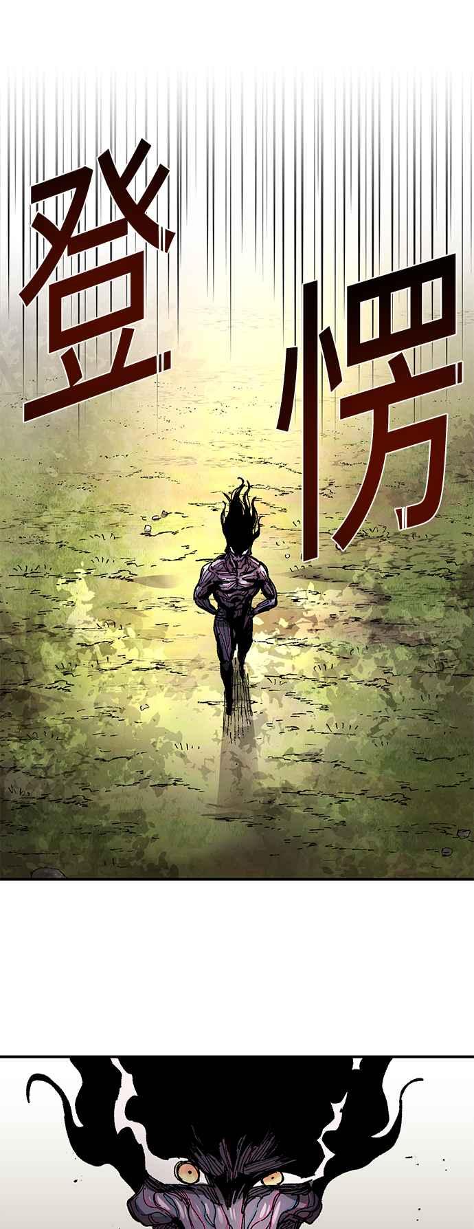 《万年老兵》第61话 第20页