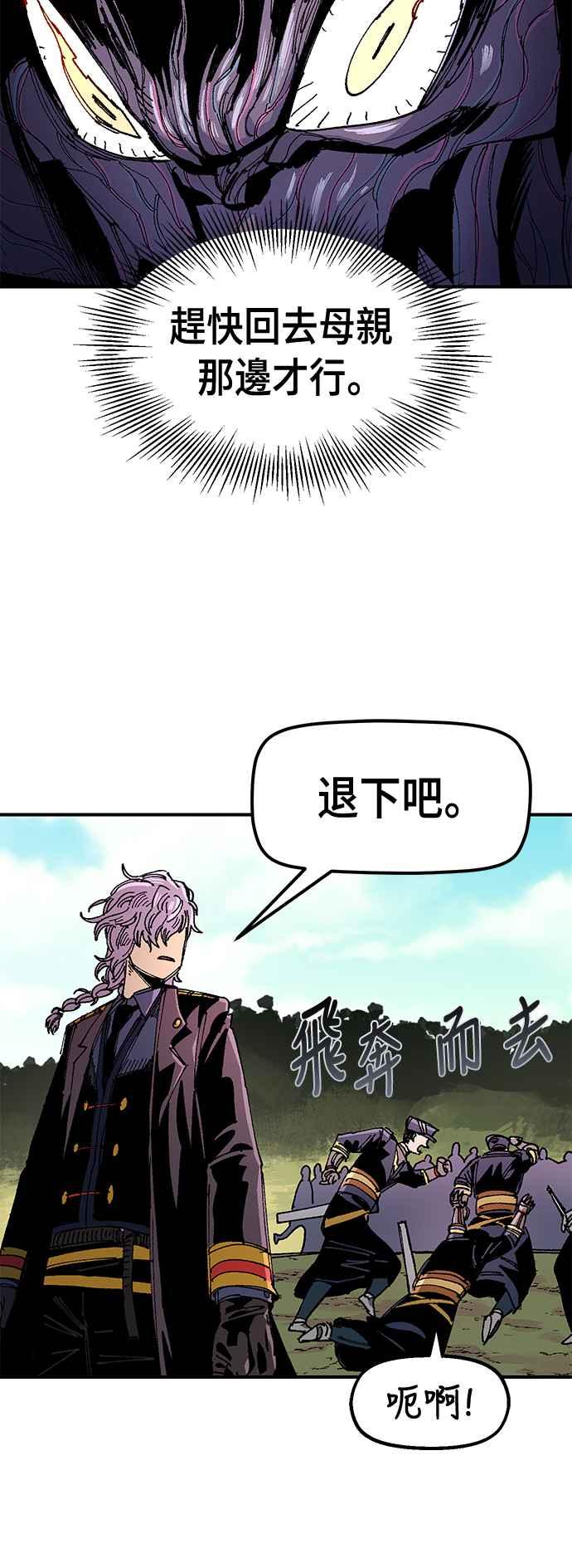 《万年老兵》第61话 第29页