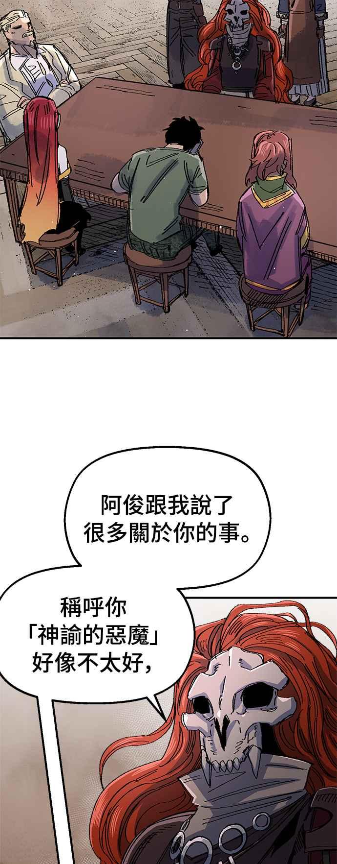 《万年老兵》第61话 第42页