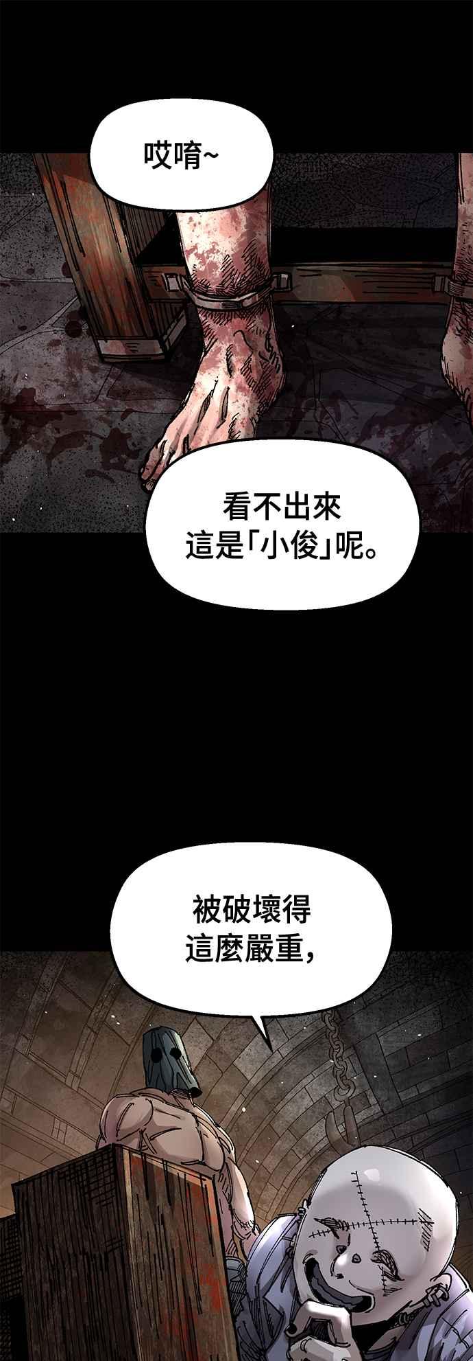 《万年老兵》第61话 第6页