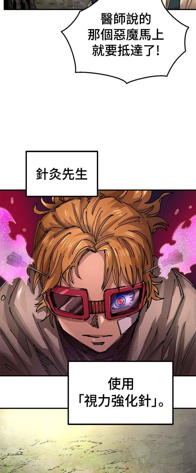 《万年老兵》第61话 第17页