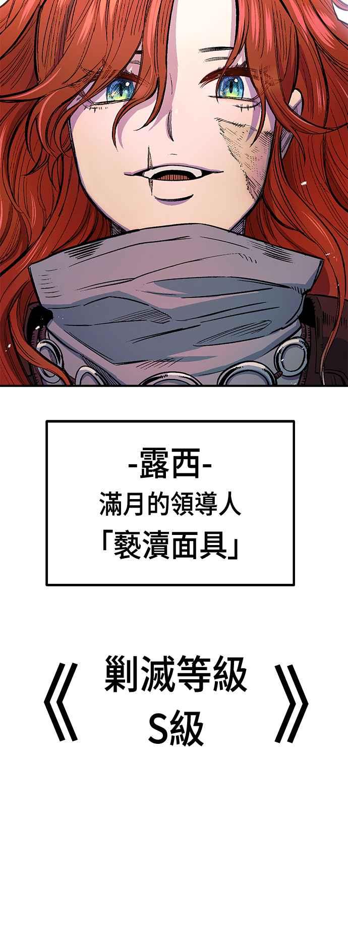 《万年老兵》第61话 第59页