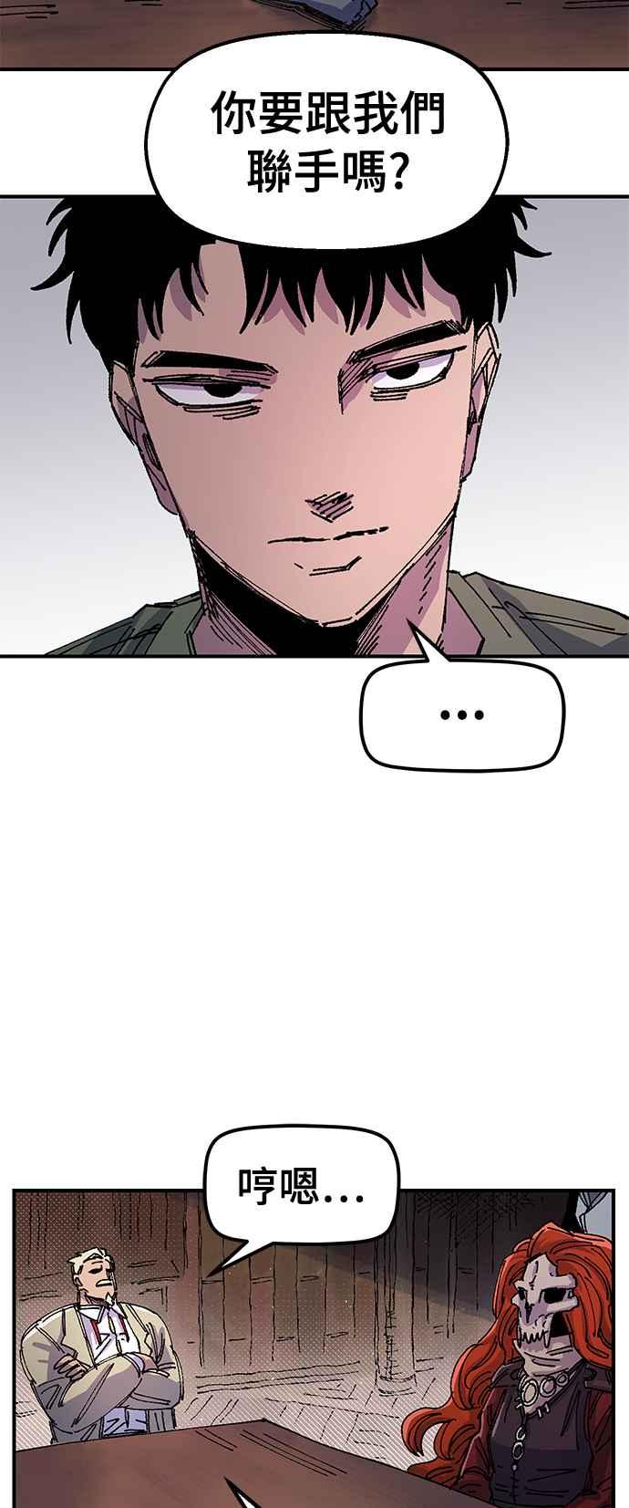 《万年老兵》第61话 第54页