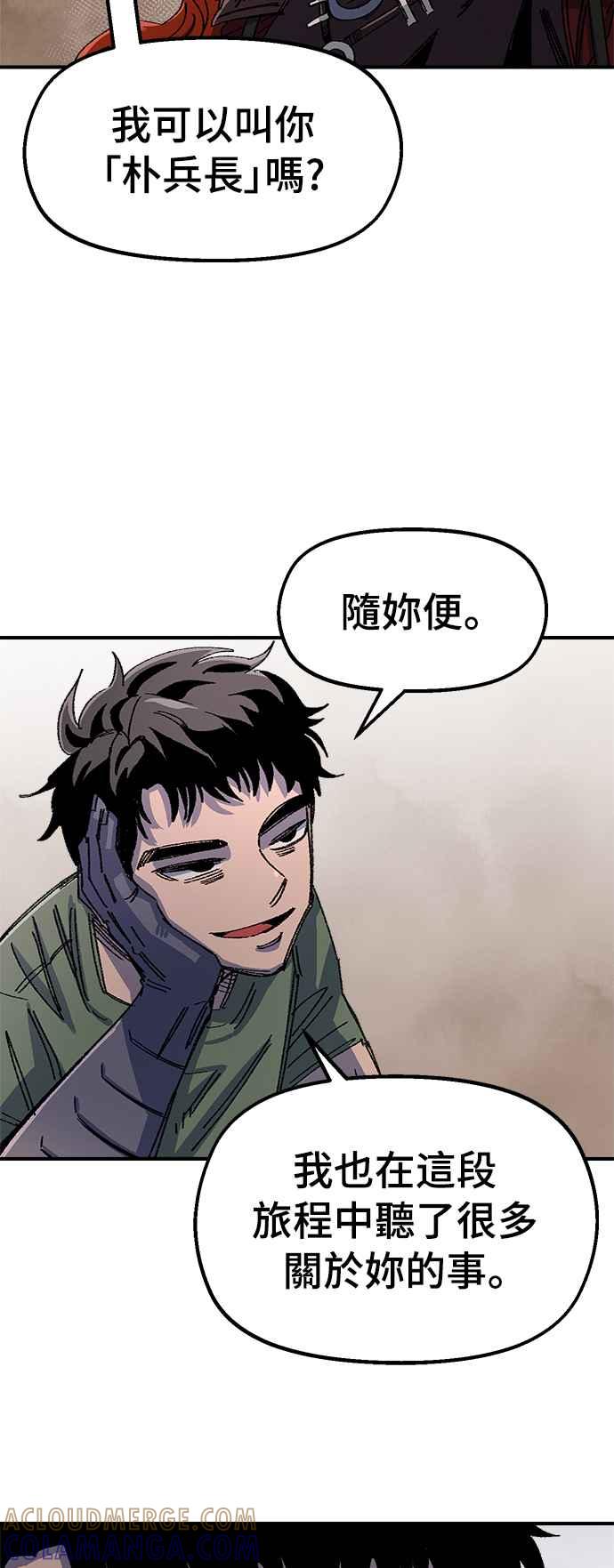 《万年老兵》第61话 第43页