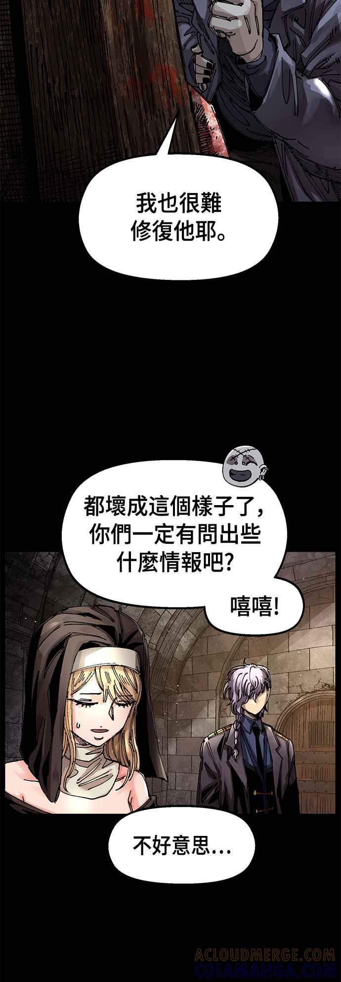 《万年老兵》第61话 第7页