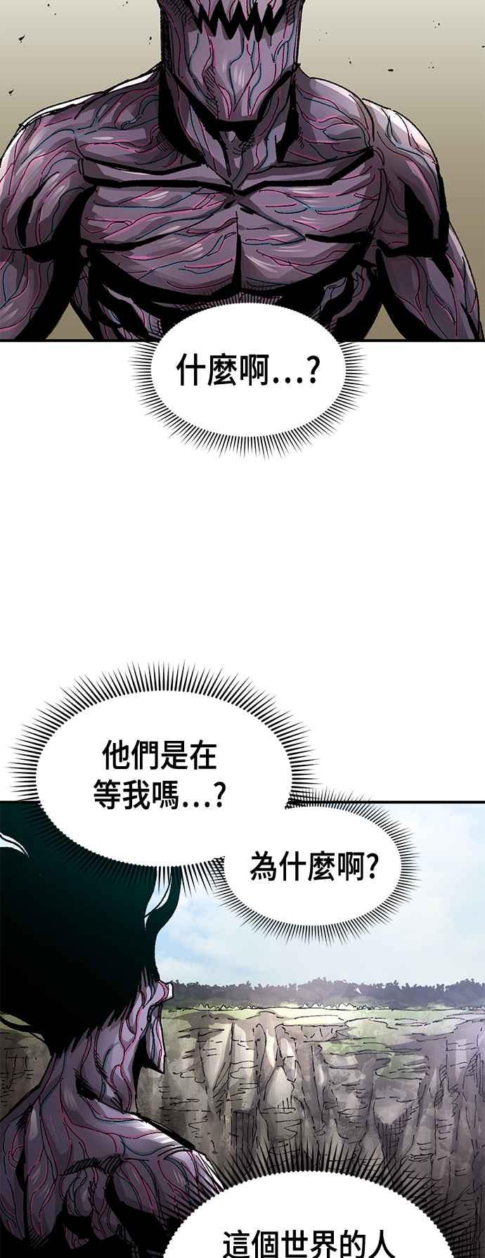 《万年老兵》第61话 第21页
