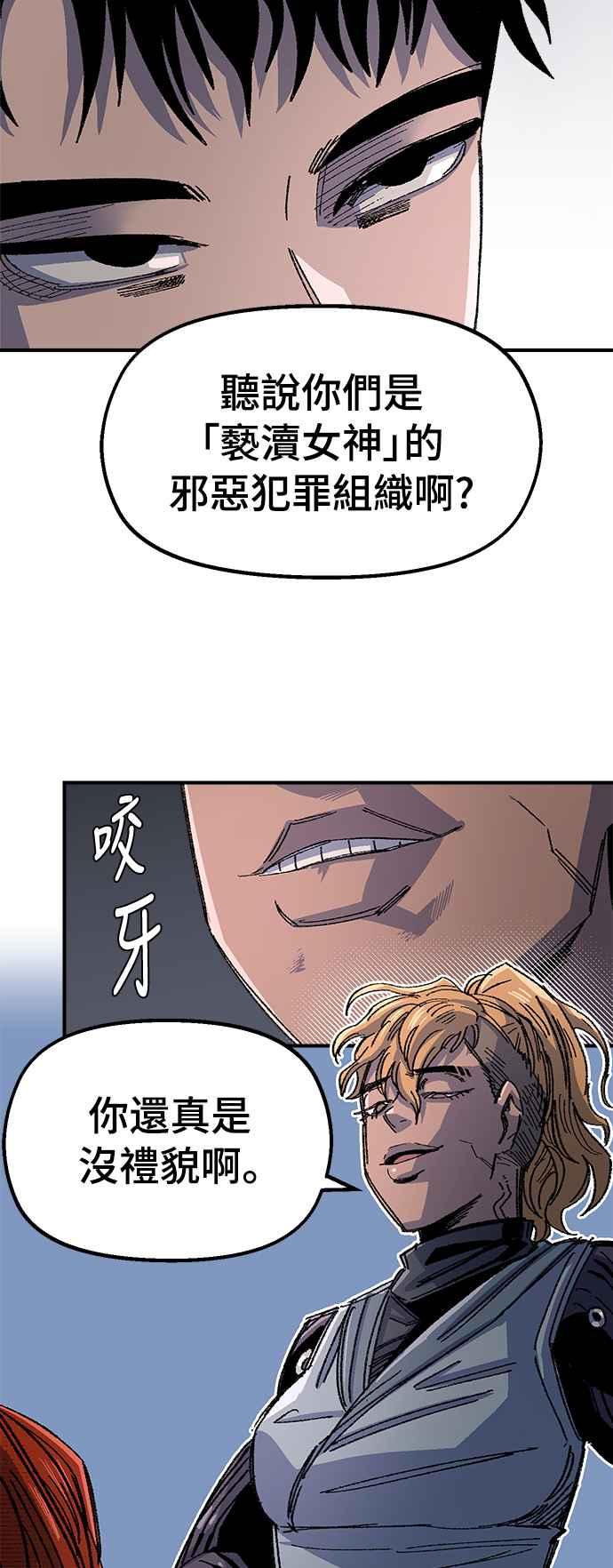 《万年老兵》第61话 第44页