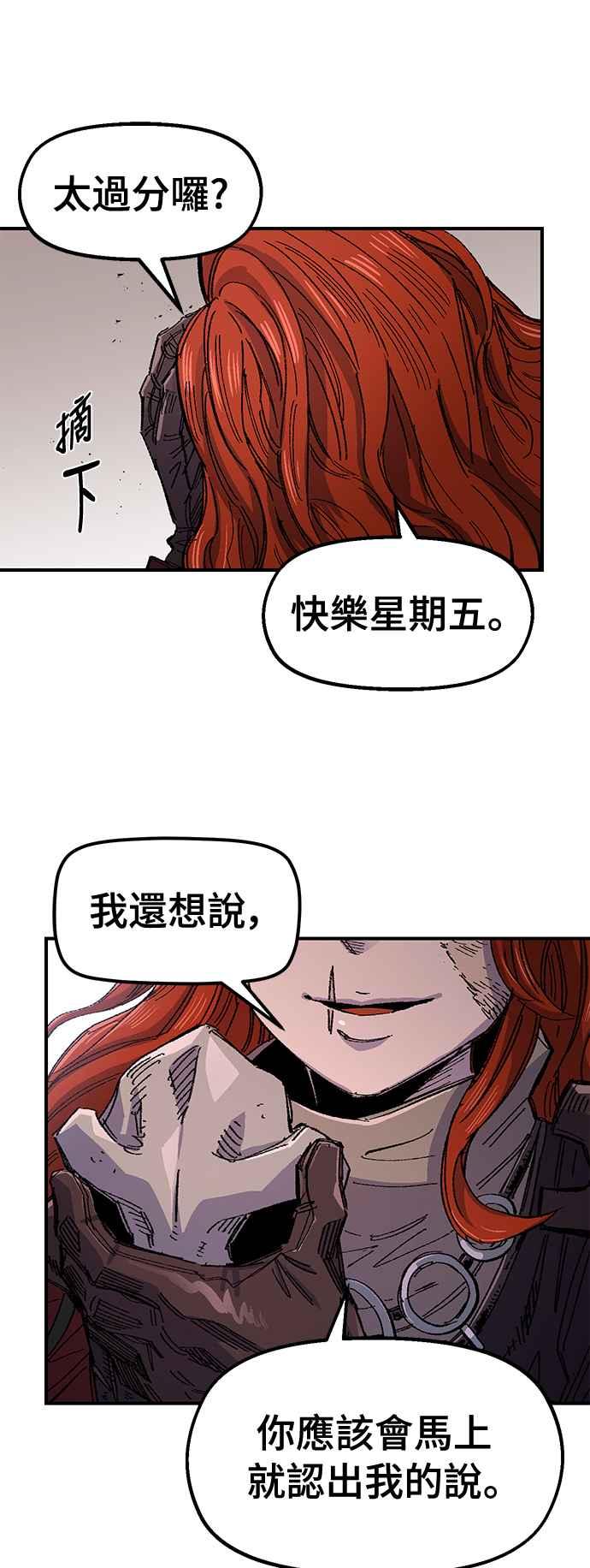 《万年老兵》第61话 第56页