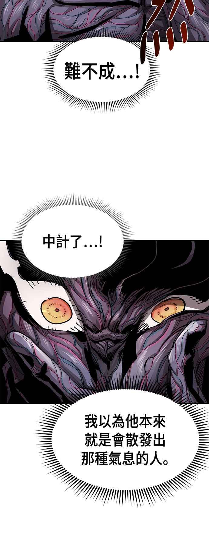 《万年老兵》第61话 第23页