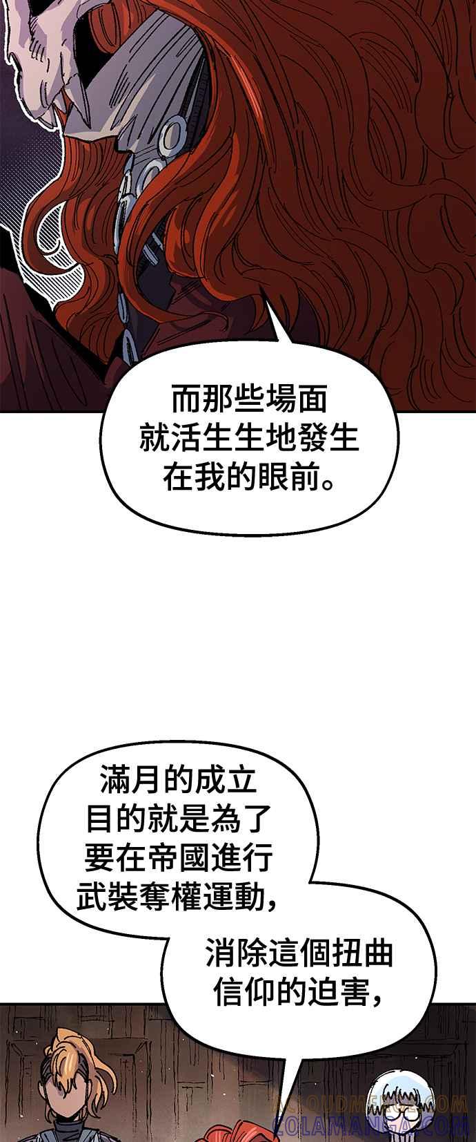 《万年老兵》第61话 第52页