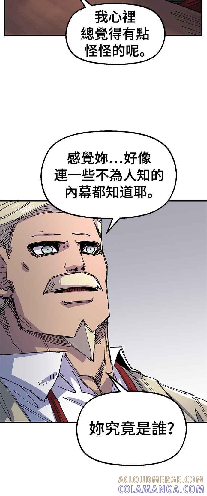 《万年老兵》第61话 第55页