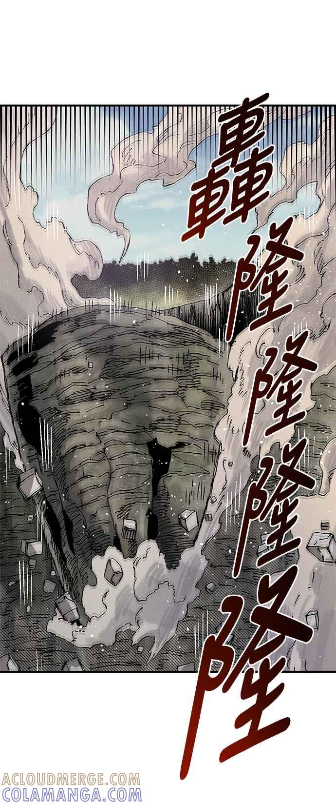 《万年老兵》第61话 第34页