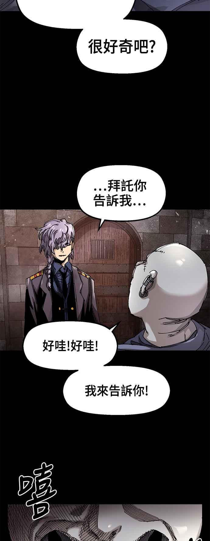 《万年老兵》第61话 第11页