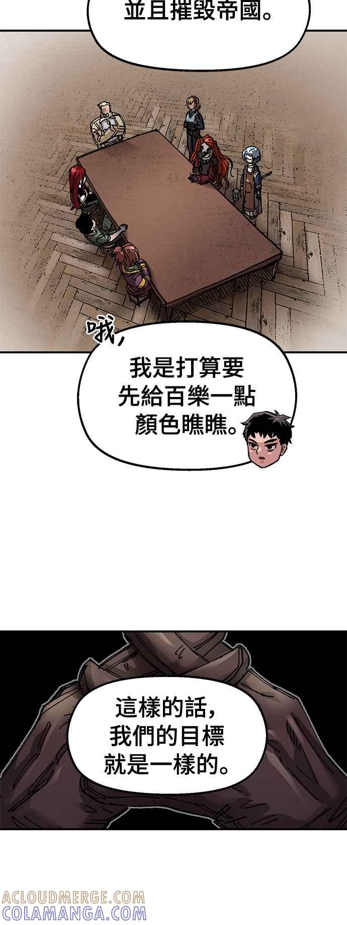 《万年老兵》第61话 第49页