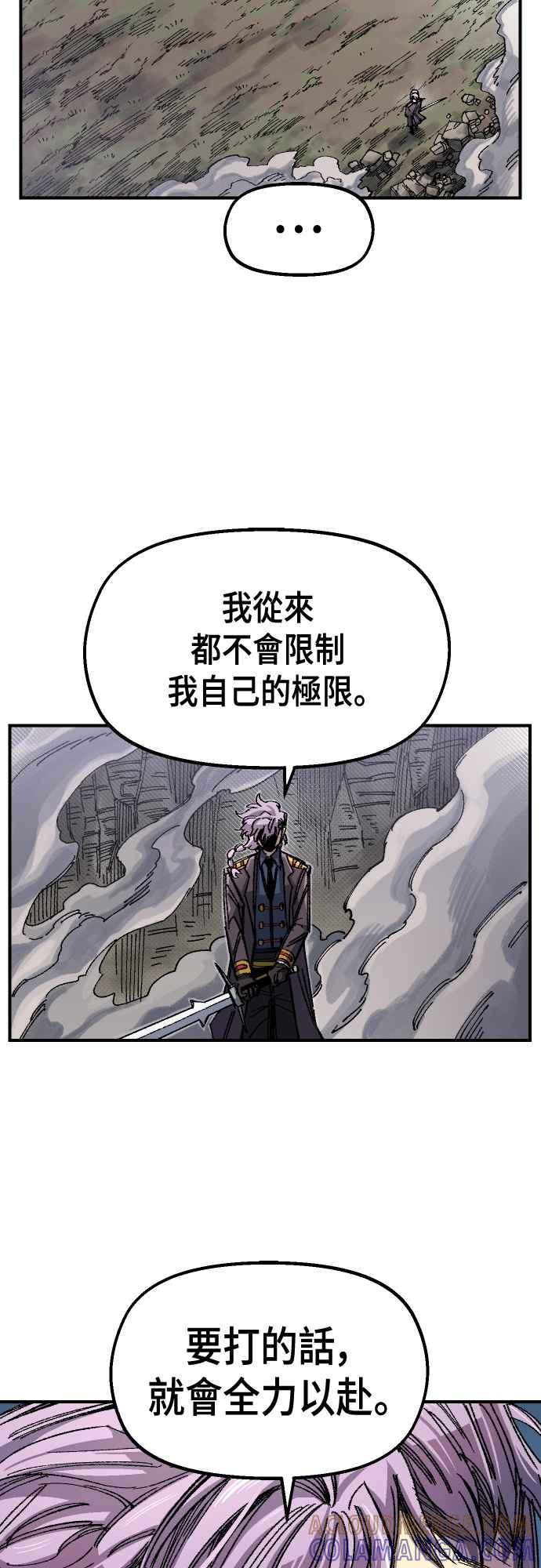 《万年老兵》第62话 第37页