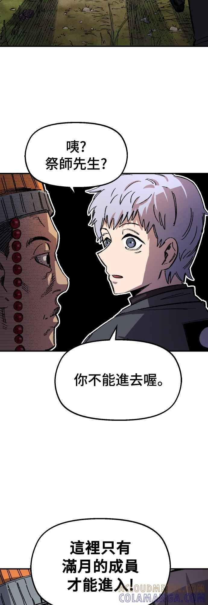 《万年老兵》第62话 第7页