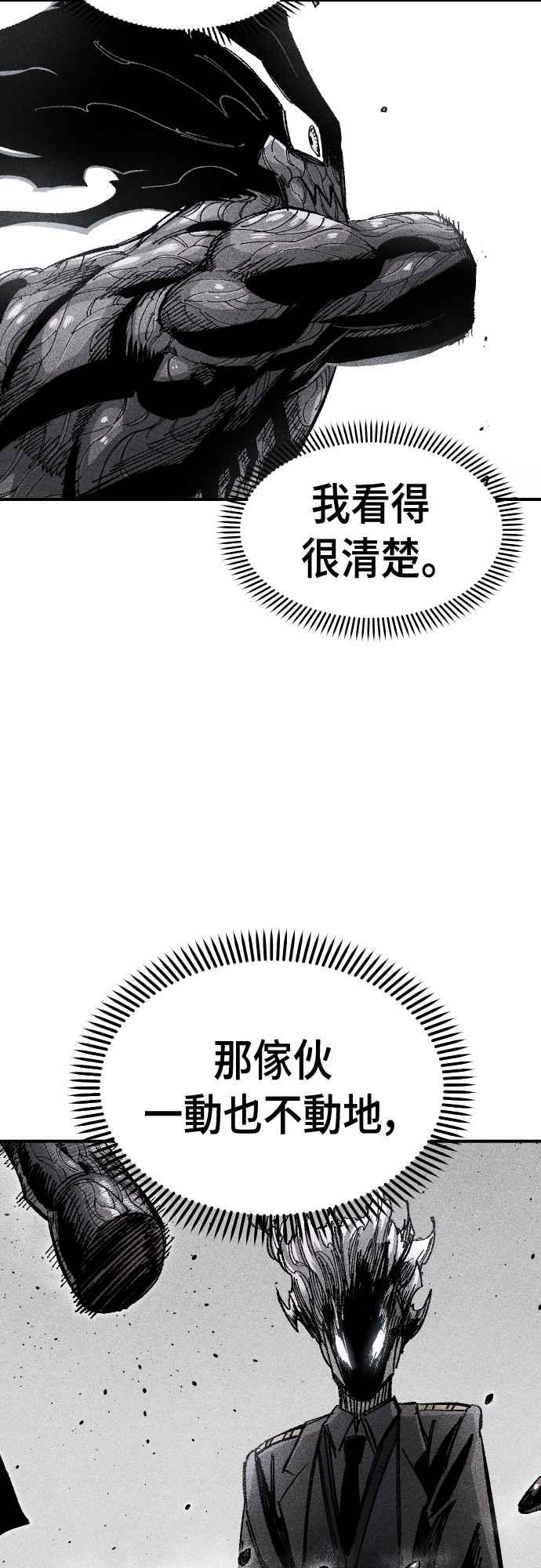 《万年老兵》第62话 第51页