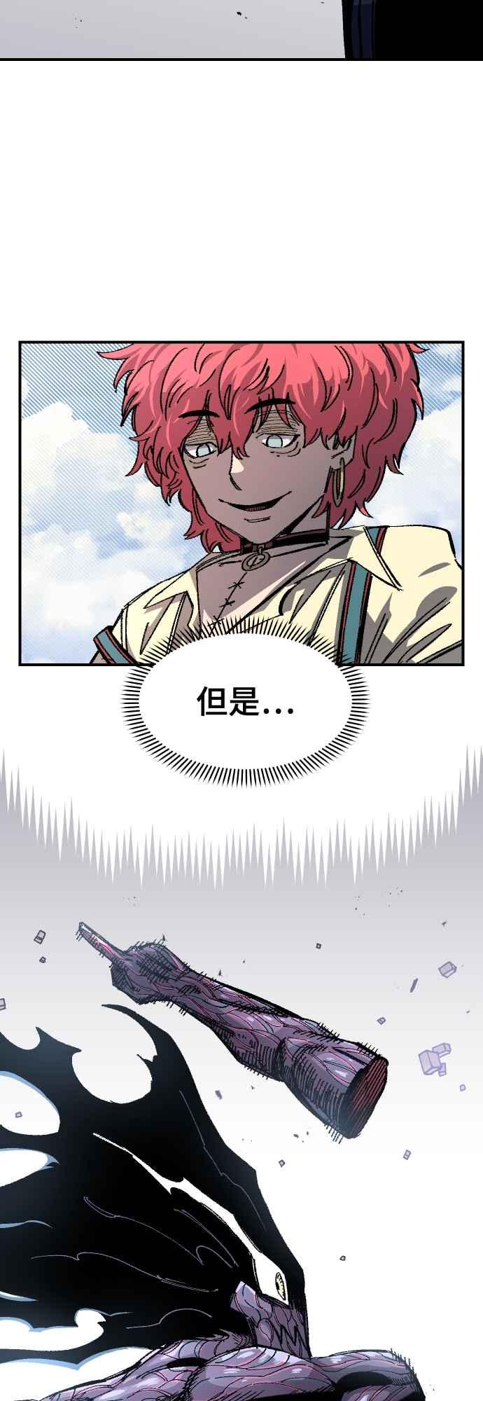 《万年老兵》第62话 第45页