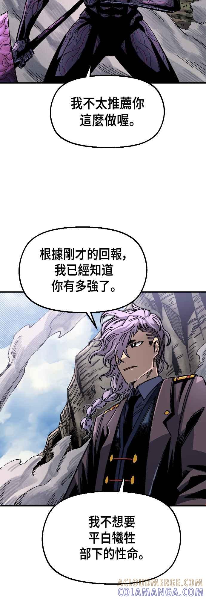 《万年老兵》第62话 第31页