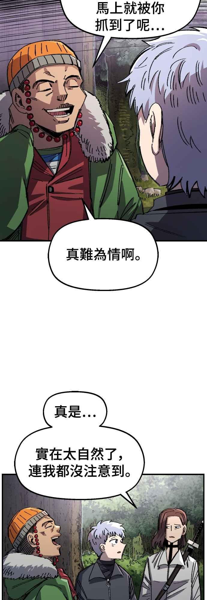 《万年老兵》第62话 第9页