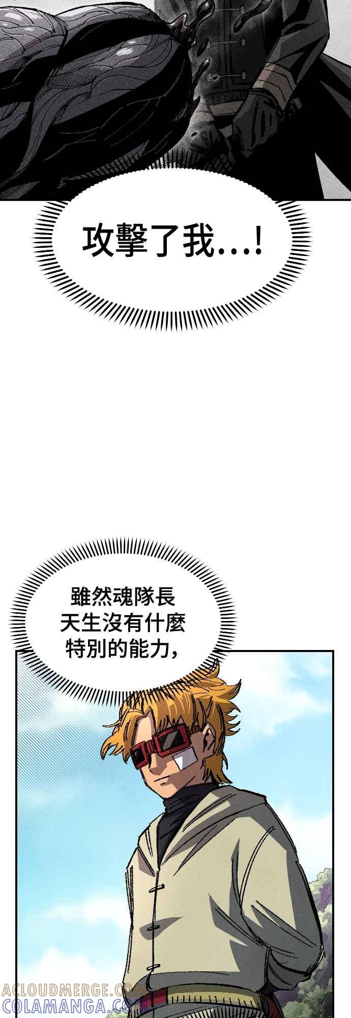 《万年老兵》第62话 第52页